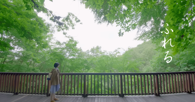 シナリオ初稿へのコメント「ちょっと綺麗すぎる」 にはっとした話─ショートフィルム「ふれる」座談会